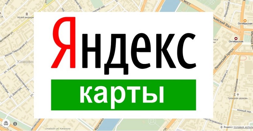 «Яндекс» объединил «Карты» и «Транспорт»